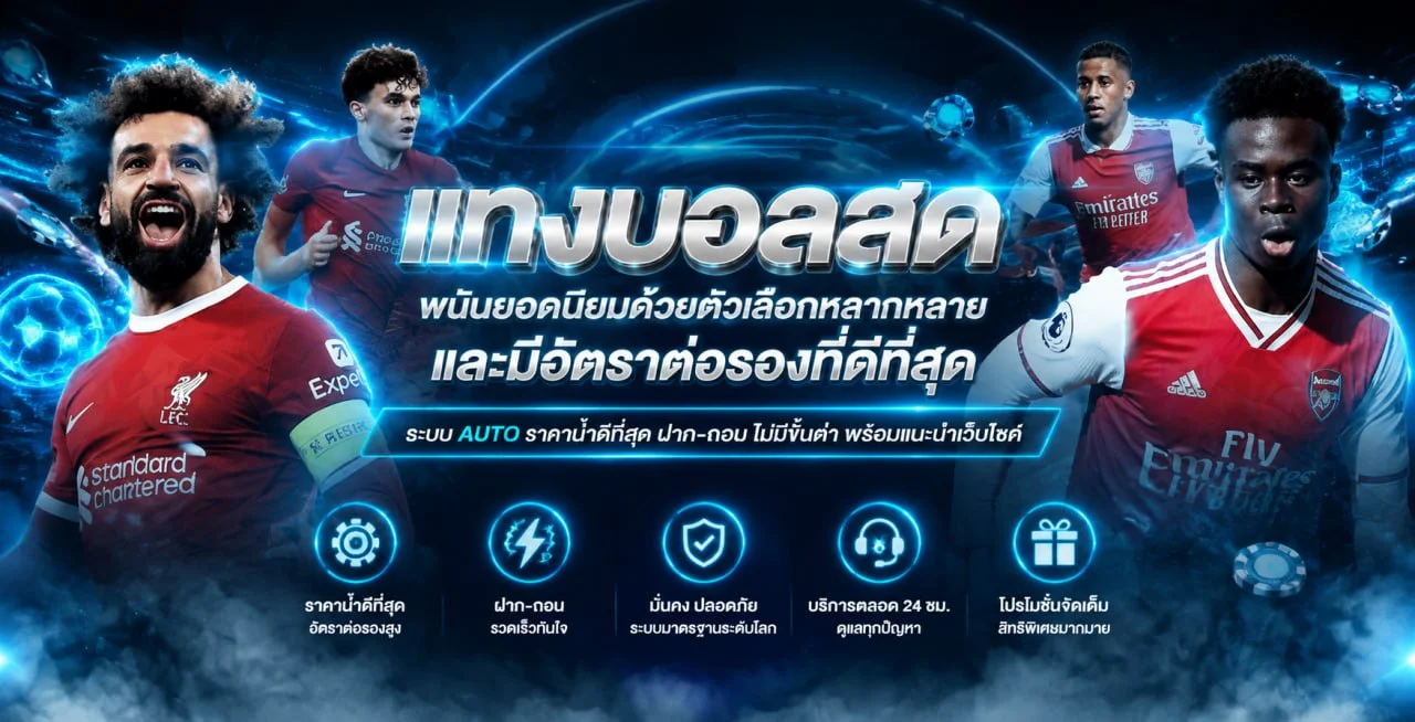 คาสิโนสดและแทงบอลออนไลน์ HYBET168
