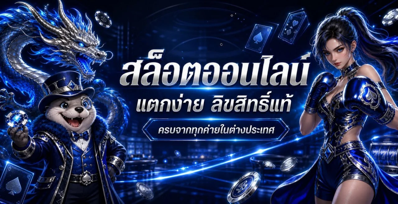 สล็อตออนไลน์ HYBET168 รวมค่ายสล็อตเว็บตรง RTP สูง